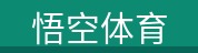 悟空体育